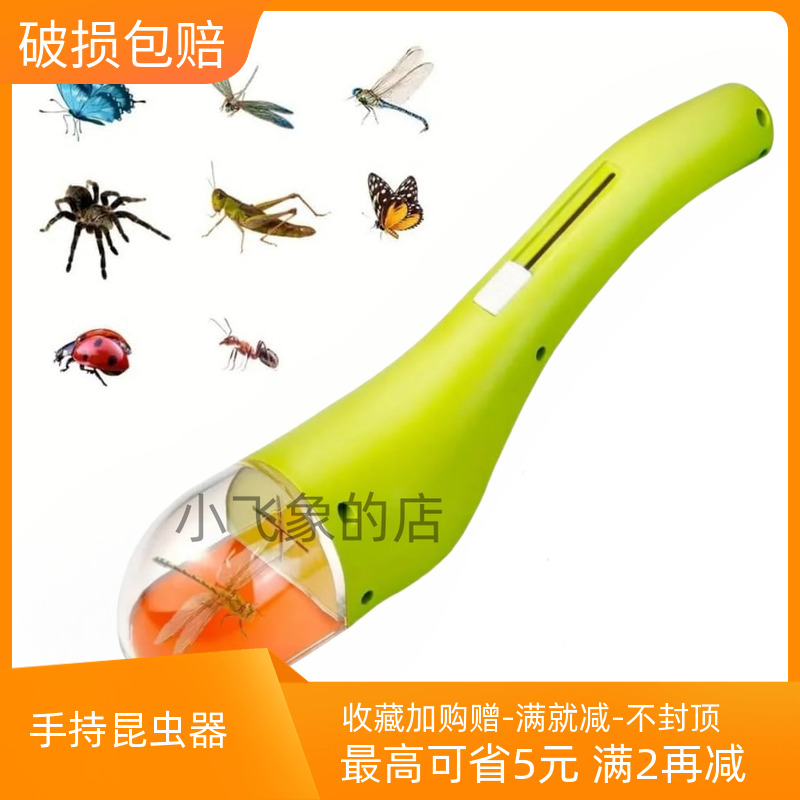 子供用屋外用手持ち昆虫捕獲器コレクション虫眼鏡観察生態飼育収集ボックスゴキブリ捕獲器