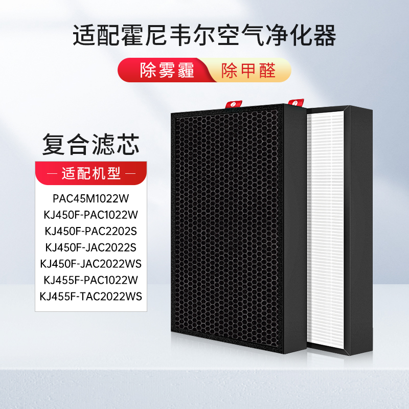 Adapted honeywelllHoneywell air filter KJ450F KJ455F-PAC TAC composite filter