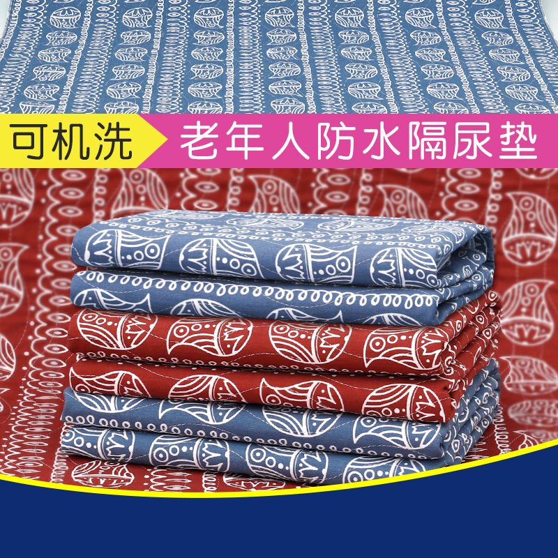 Elderly urine pad elderly with waterproof washable leak-proof mattress cloth paralysis care 60 breathable 90x150