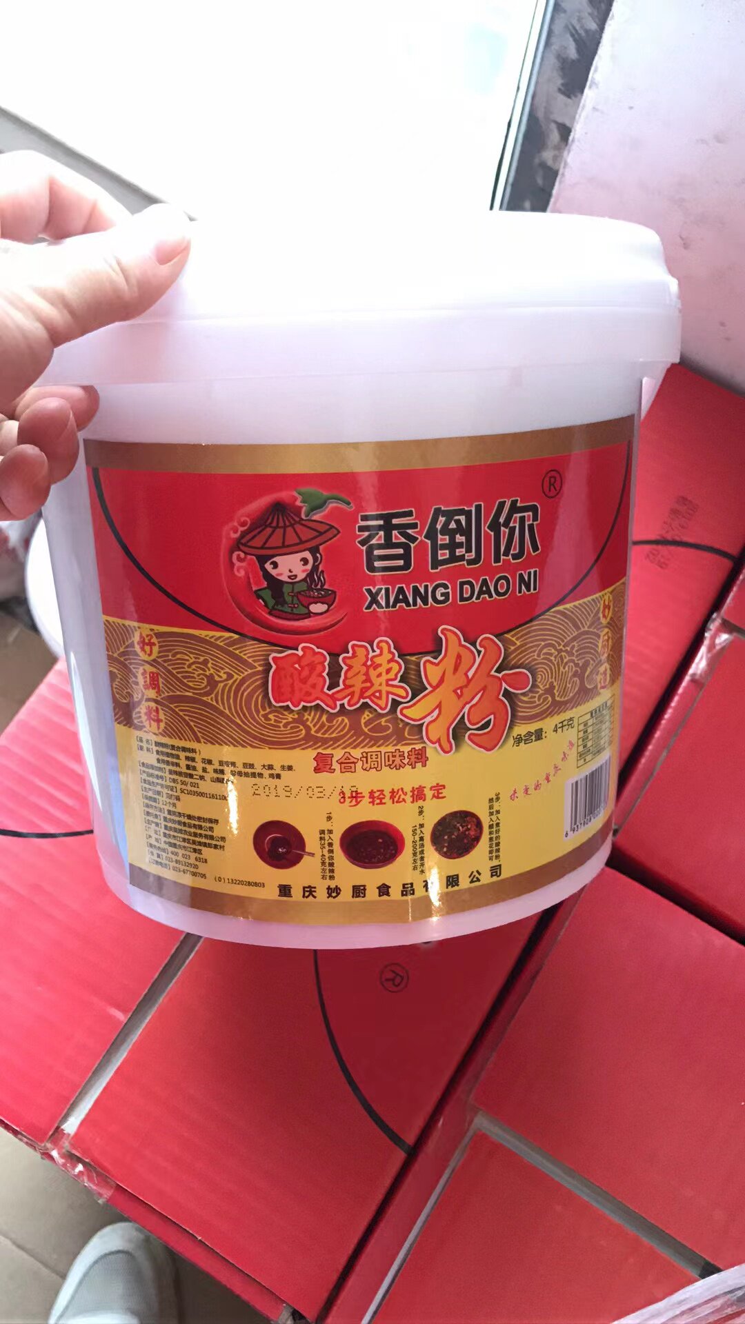 At the end of the year promotion of 120 yuan spicy powder package 4KG commercial