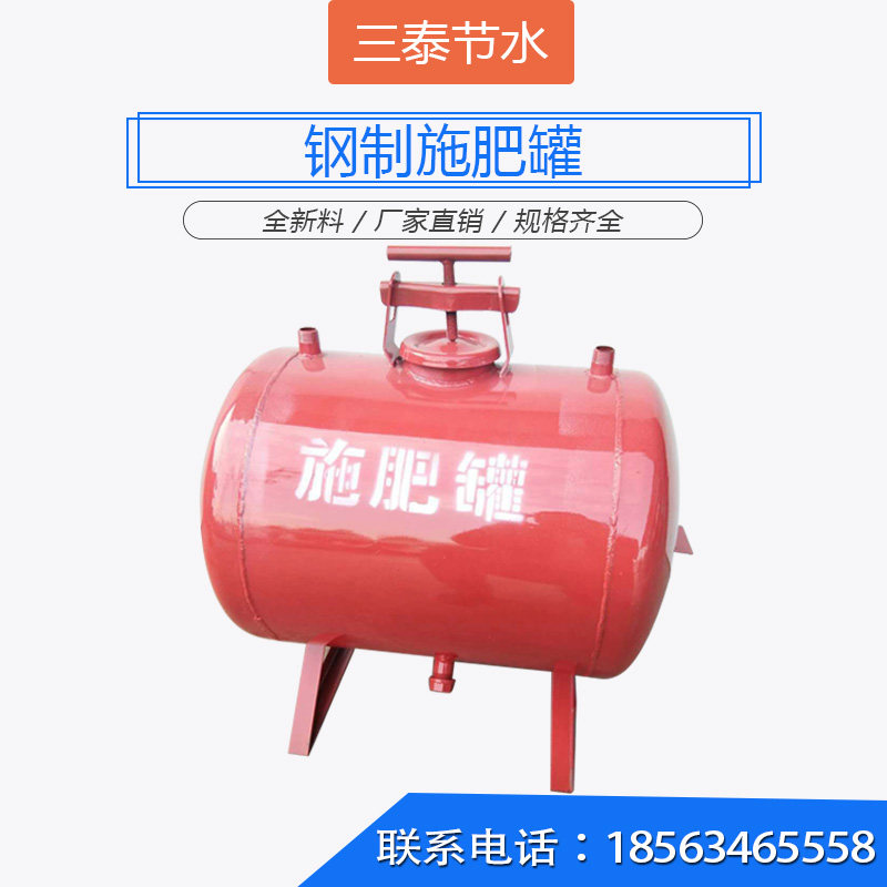 Fertilization Tank Agriculture Irrigation Fertilization Irrigation Steel Fertilization Tank Water Fertilizer Integrated Fertilization machine thickened steel sheet-Taobao