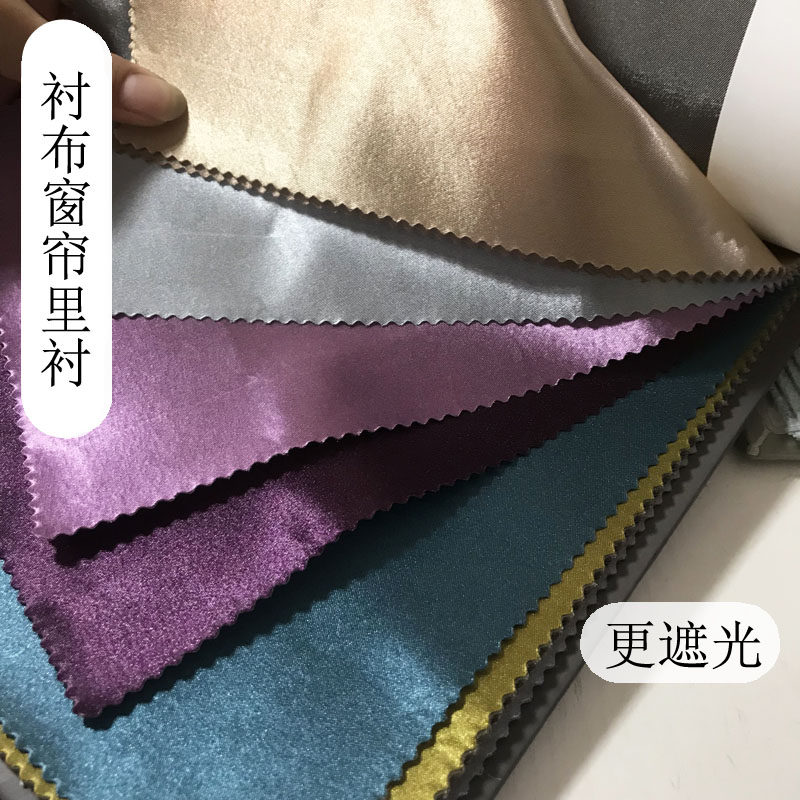 Curtain Finished Shade Finished Shade Lining Cloth Pure Cotton Finished Curtain Factory Direct