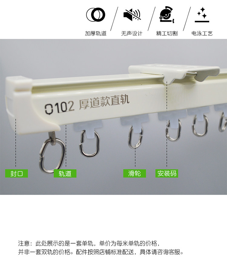 Curtain Track Straight Rail Single Track Dual Track Mantle Track High Quality Silenced Nanomute Thickened Aluminum Alloy