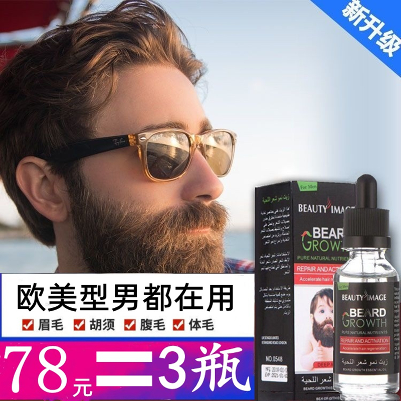 3 Bottles Hu Shall Grow Liquid Dense male hair Hair Temples Glamoustache Gill Eyebrow Hair-Airy Body Hair Growth Women
