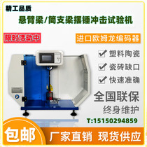 Strength Test of Strength Test of Plastic Ceramic Spectrum Strength of Cantilever Beam Impact Test Machine