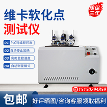 Thermal deformation Vika softening point deterker plastic rubber pipe Vika softening point temperature detector