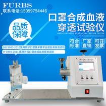 Mask synthetic blood penetration tester non-woven penetration tester mask resistance insulation test machine