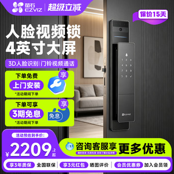 Ezviz dl50fvs3d face smart lock class c