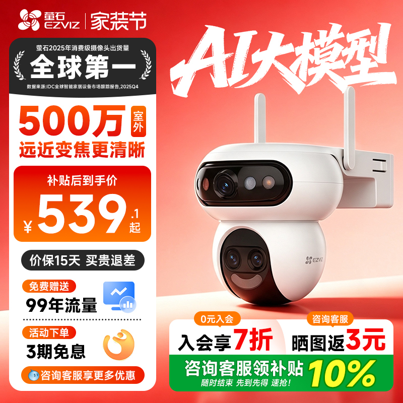 Fluorite Cloud H90F Outdoor 4g Lifetime Data-Free Camera with Human and Vehicle Detection, High-Definition Smart Night Vision for Home Use Fluorite Cloud H90F Outdoor 4g Lifetime Data-Free Camera with Human and Vehicle Detection, High-Definition Smart Night Vision for Home Use