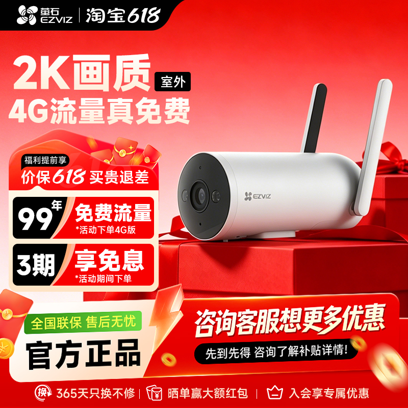 Ezviz H5 Lifetime Free Data 4g Hd Night Vision Camera Remote Monitoring 2K Ultra-Clear Camera Hikvision Ezviz H5 Lifetime Free Data 4g Hd Night Vision Camera Remote Monitoring 2K Ultra-Clear Camera Hikvision