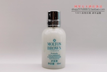 Crown Holidays Hotel MOLTON BROWN Morton Brown Kmudu Fengying Hair Conditioner 50ml