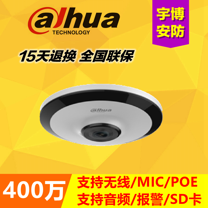 Big China Fish Eye 4 million Panoramic Internet Camera 360 Degrees Wireless Camera EW4431-ASW