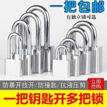 High-quality padlock A key to open multiple locks with the lock through the lock white steel stainless lock head to open the padlock