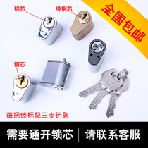Fire door lock core Universal safety underground passage door lock core Pipe well lock core Fire door through the unlock key