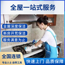 Rizhao City housekeeping service family new house land reclamation cleaning deep cleaning hourly workers come to clean and wipe the windows