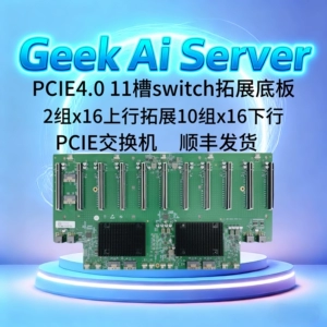 Объединительная плата коммутатора pcie4.05.0 Switch Broadcom PEX88096Коммутатор PCIe PEX89104 PEX89144
