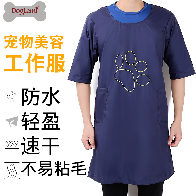 Pet hospital shop work clothes beautician work clothes quick-drying breathable waterproof hair-proof apron dog bath clothes
