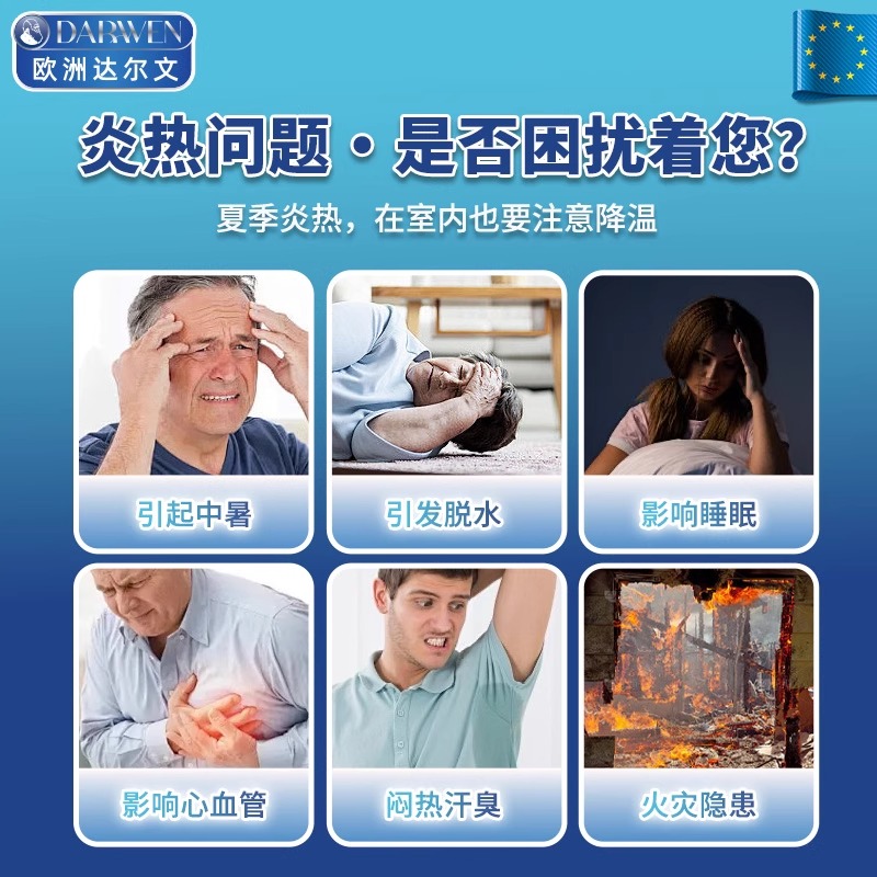 【空调不用开】超强降温神器，室内夏天全自动持久吸热，室外避暑魔盒，真的能凉快一夏吗？