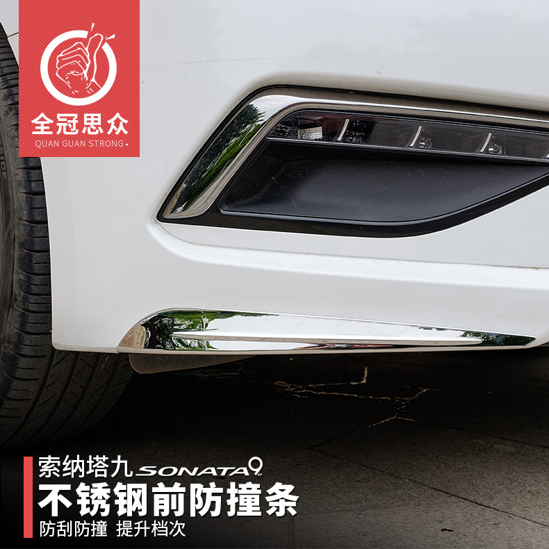 Special for modern Sonata Nine generations ago Bumper Bumper Rope 9 modified front bar Anti-collision protection Decorative Strips