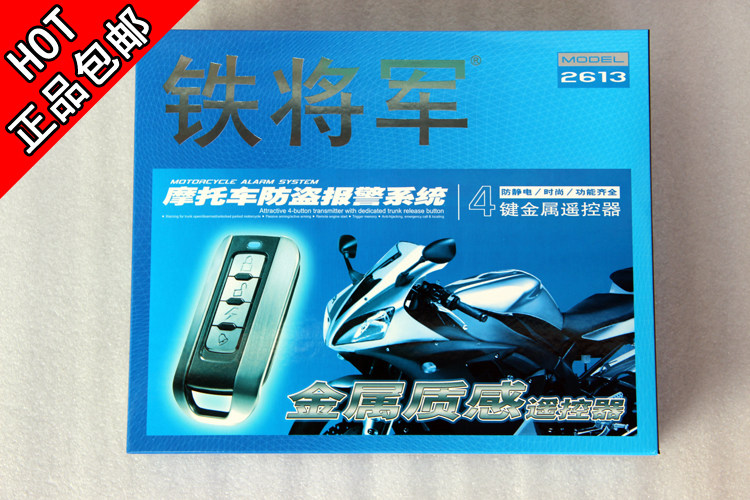 Genuine Iron General 2613 Motorcycle Burglar One-way Alarm Electric Start Waterproof Host Metal Remote Control