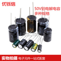 50V electrolytic capacitor 2 2 4 7 10 22 47 100 220 330 470 1000 2200 4700UF