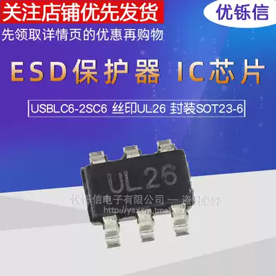 USBLC6-2SC6 screen printing UL26 SOT23-6 ESD Electrostatic protection chip (10)