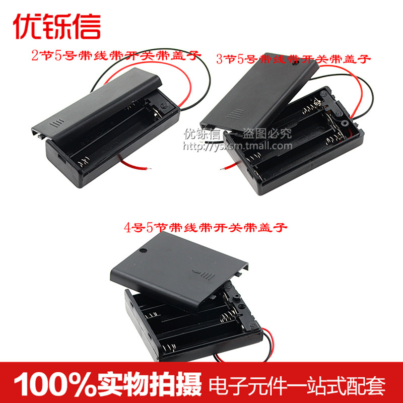 18650 battery box with switch with cover No. 5, No. 7, No. 7, 1 section, 2 sections, 3 sections, 4 sections, 5 sections, 6 sections, 8 sections, battery holder