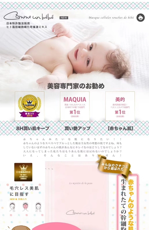 Nhật Bản comme un bebe baby touch cbb mask sửa chữa tế bào dưỡng ẩm nhẹ dưỡng ẩm làm sáng da chống lão hóa - Mặt nạ