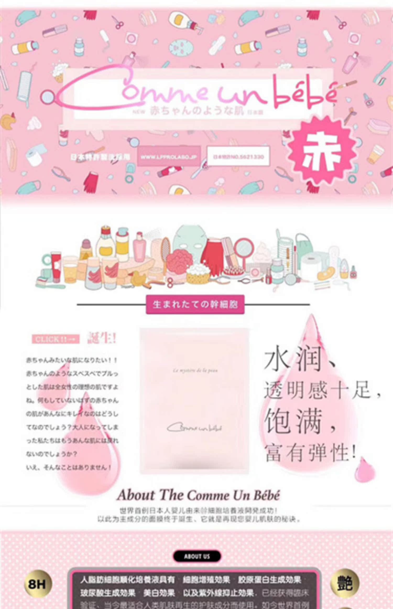 Nhật Bản comme un bebe baby touch cbb mask sửa chữa tế bào dưỡng ẩm nhẹ dưỡng ẩm làm sáng da chống lão hóa - Mặt nạ mặt nạ yến tươi