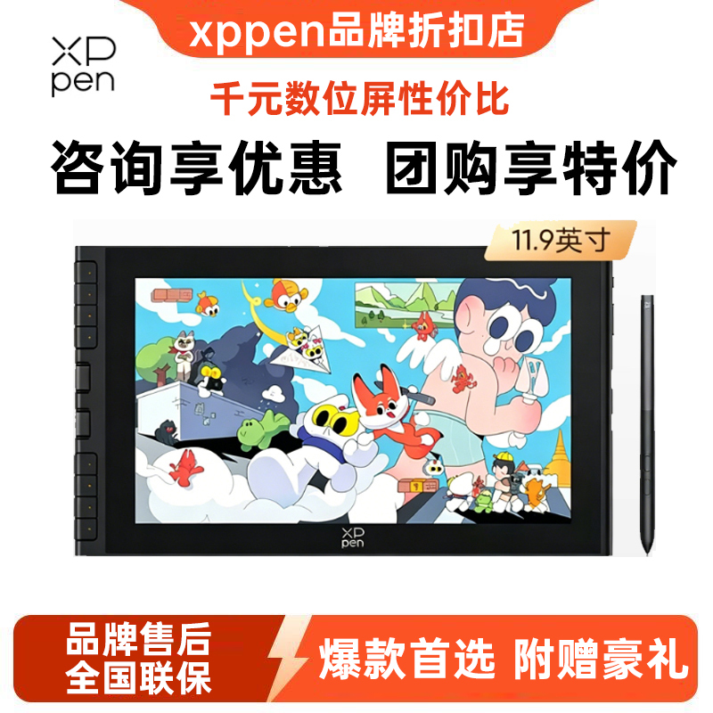 Xppen Digital Screen Artist 12 Third Generation Hand-Drawing Screen Computer Drawing Screen Digital Drawing Tablet Hand-Drawing Board Xppen Digital Screen Artist 12 Third Generation Hand-Drawing Screen Computer Drawing Screen Digital Drawing Tablet Hand-Drawing Board