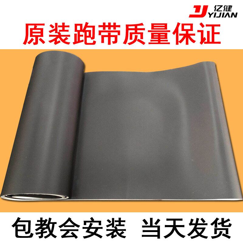 Original plant 100 million Jian elf ELF 9009 6006D A5 8008A treadmill running with crawler belt conveyor belt