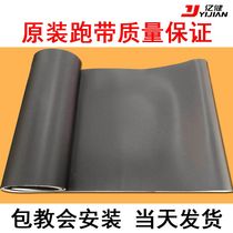 Original Yijian ELF ELF 9009 6006D A5 8008A treadmill running belt belt belt