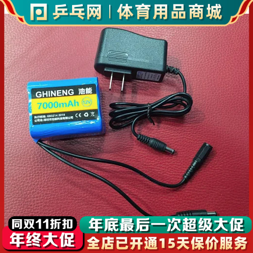 (ping-pong net) Custom OMNI ping pong net P1 serve special external connection 7000 mAh power charger-Taobao