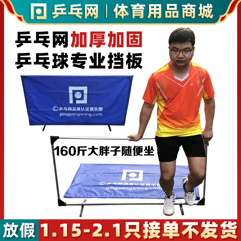 Table tennis baffle fence field fence customized logo factory direct sale table tennis field fence baffle