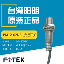 Taiwan Yangming FOTEK proximity switch sensor PM12-02NB NPN metal sensor switch