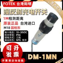 FOTEK Taiwan Yangming M18 mirror reflected photoelectric switch DM-1MN MR-1 three line NPN is usually open 1 meter