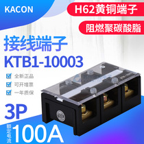 KACON Korea Kaikun fixed terminal block KTB1-10003 3P100A H62 brass sheet