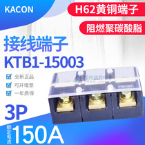KACON Korea Kaikun fixed terminal KTB1-15003 3P150A H62 grade brass sheet