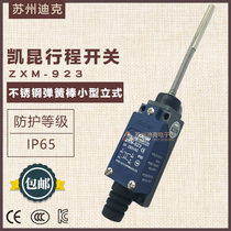 Kacon Korea kakun travel switch ZXM-923 steel rod spring Rod IP65 Waterproof limit switch gold contact