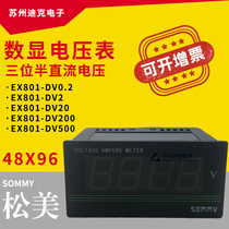 SOMMY current voltmeter EX801 three-digit half-display 48*96 zero adjustment fixed decimal