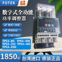 FOTEK Taiwan Yangming Digital Power Adjuster TPS1 2 TPS3-80 100 125 160 200
