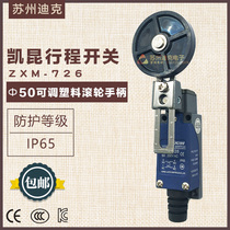 Korea Kacon Kacon travel limit switch ZXM-726 Φ50 plastic roller handle type waterproof IP65