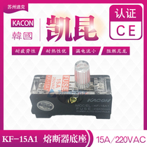 Korea KACON KACON KF-15A1 fuse base with LED indicator unipolar 15A original