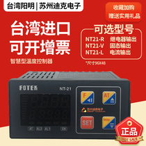 FOTEK Taiwan Yangming intelligent temperature controller NT21-R-V-L relay solid state 4~20mA output