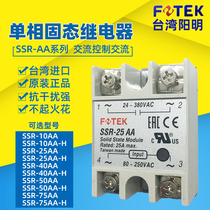 Yangming Single phase Solid State relay module SSR-10AA 25 40 50 75AA Low power AC contact AC