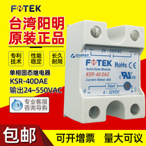 FOTEK Taiwan Yangming single-phase high-power solid state relay KSR-40DAE DC control AC 550V40A