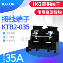 Kacon Korea Kaikun KTB2-035 terminal block 35A separate terminal block H62 brass flame retardant base
