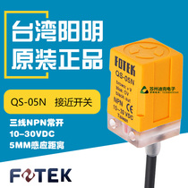 FOTEK Taiwan Yangming block type proximity switch QS-05N inductance type 5MM induction metal 3 wire NPN often open