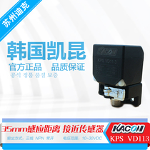 KACON KPS VD113 Proximity switch 35mm sensing distance NPN normally open proximity sensor