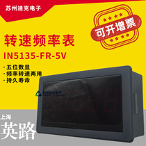 Shanghai English Road Speed Table IN5135-FR-5V Digital Distinguished 0 5Hz~100KHz 30r~99999r m